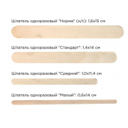 ITALWAX Шпатели деревянные стандарт 100шт/уп