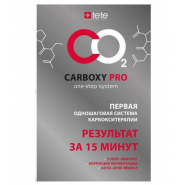 TETe Одношаговая  процедура карбокситерапии 1шт*10гр